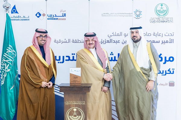 أمير المنطقة الشرقية يطلع على إنجازات مركز تدريب غرفة الشرقية ويكرّم الداعمين