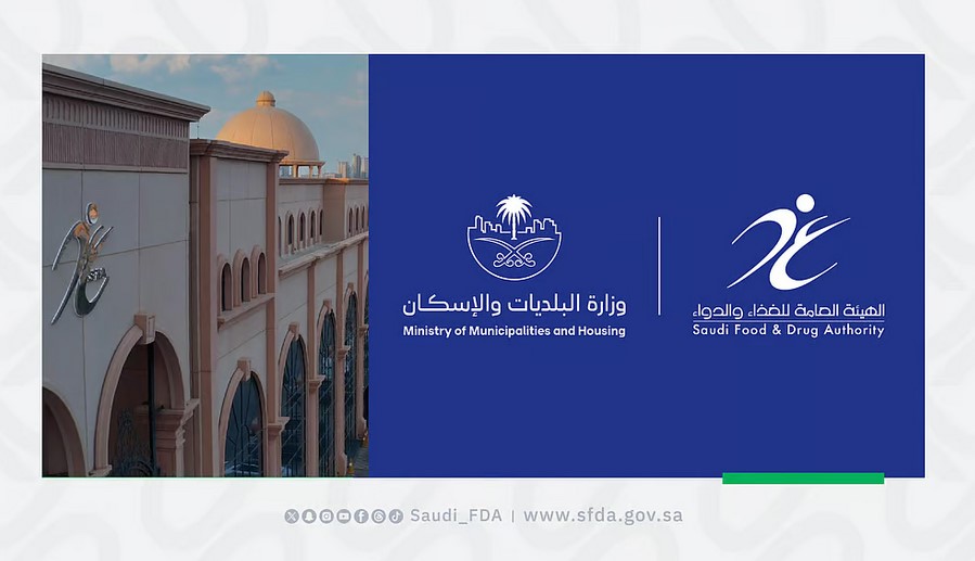 "الغذاء والدواء" تُطلق حملة رقابية مكثّفة لضمان سلامة المنتجات الغذائية خلال رمضان