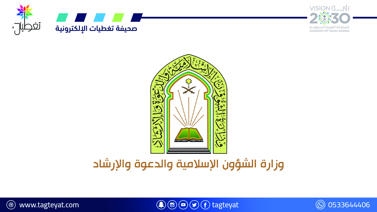 الرياض..إيقاف حفل مخالف أُقيم بساحة أحد الجوامع