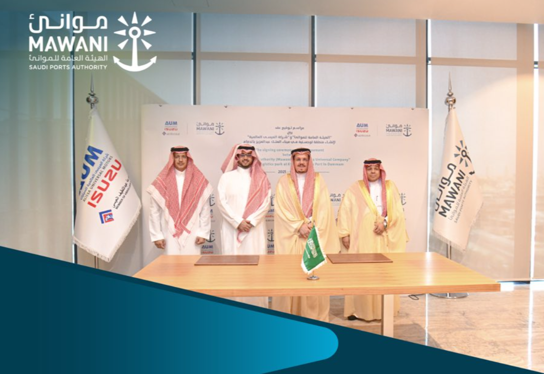 "موانئ" توقع عقدًا لإنشاء منطقة لوجستية في ميناء الملك عبدالعزيز بالدمام