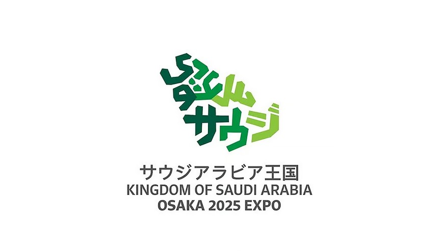 بحضور سعودي بارز.. العالم يترقب افتتاح "إكسبو 25" في اليابان