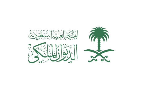وفاة صاحب السمو الأمير عبدالله بن مساعد آل عبدالرحمن آل سعود