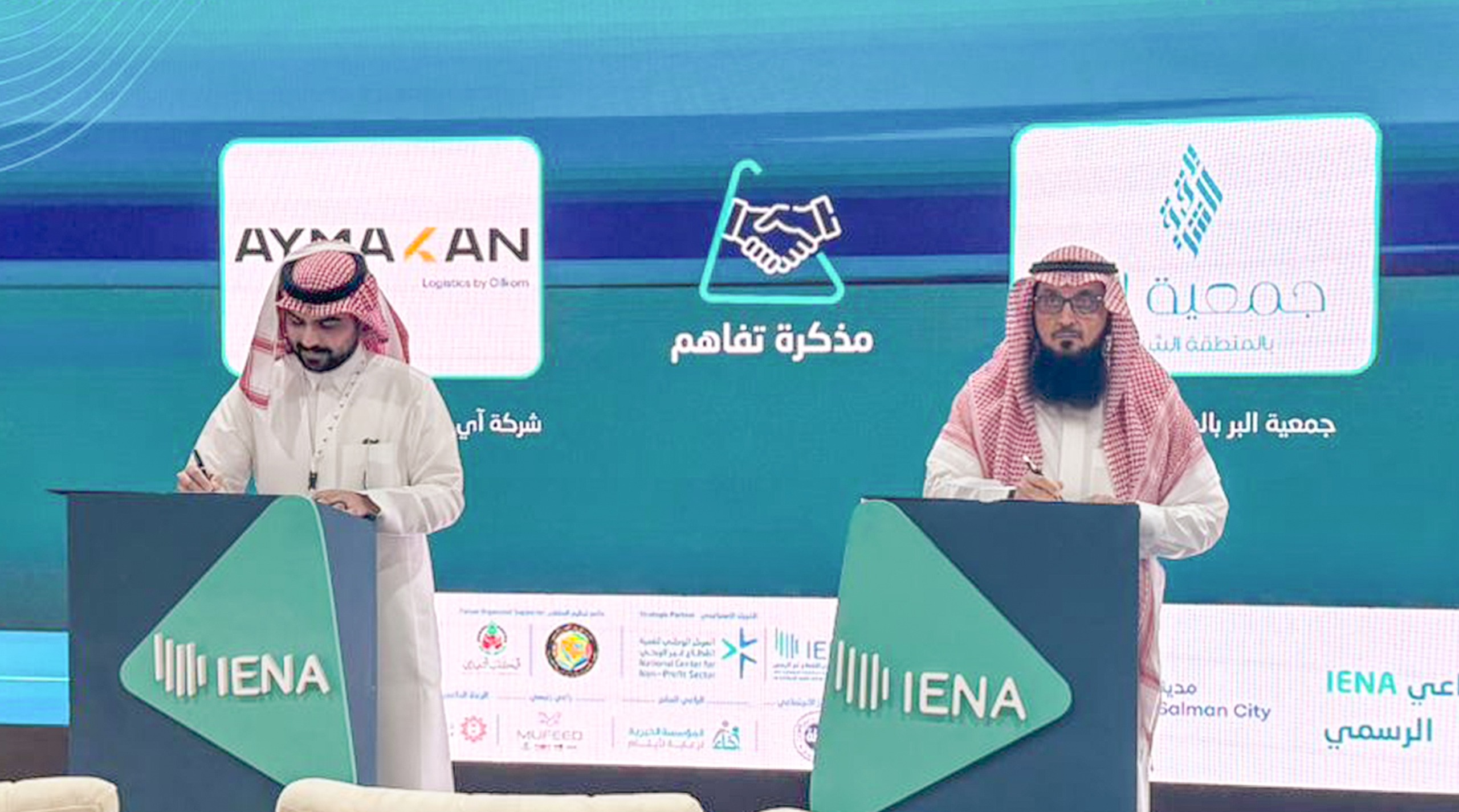 بر الشرقية توقّع أربع اتفاقيات تعاون ضمن معرض الرياض الدولي للقطاع غير الربحي( أينا)