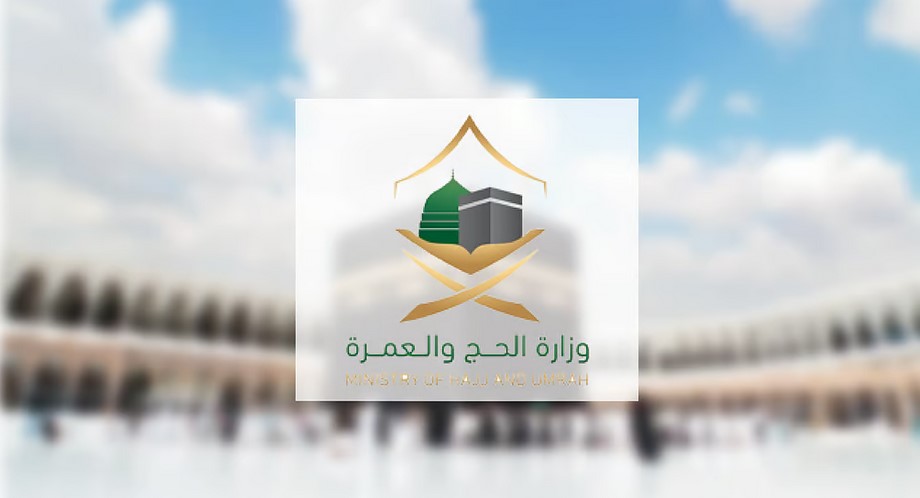 وزارة الحج والعمرة تحذّر من ظاهرة "الافتراش" خلال الحج وتدعو إلى التزام النظام حفاظاً على السلامة