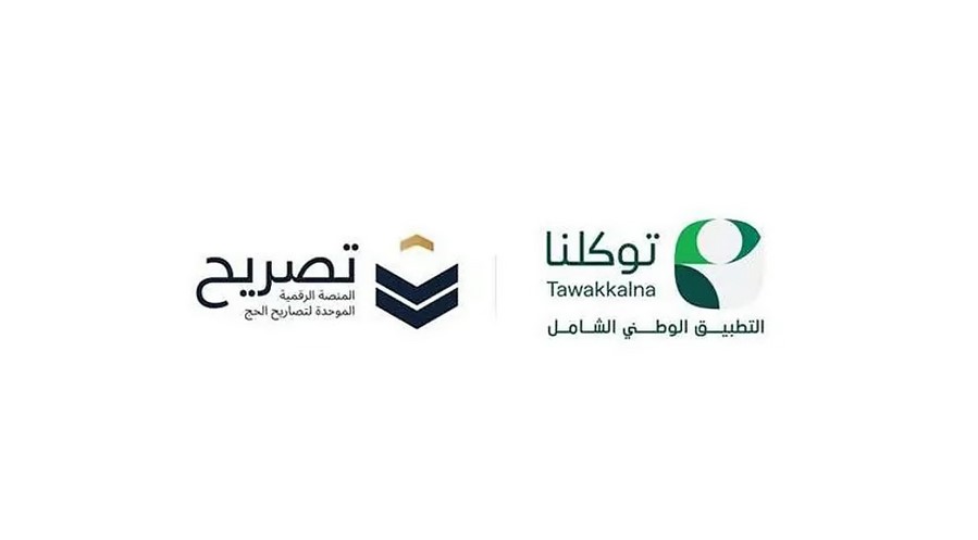 إطلاق خدمة استعراض تصاريح حج هذا العام عبر تطبيق "توكلنا"