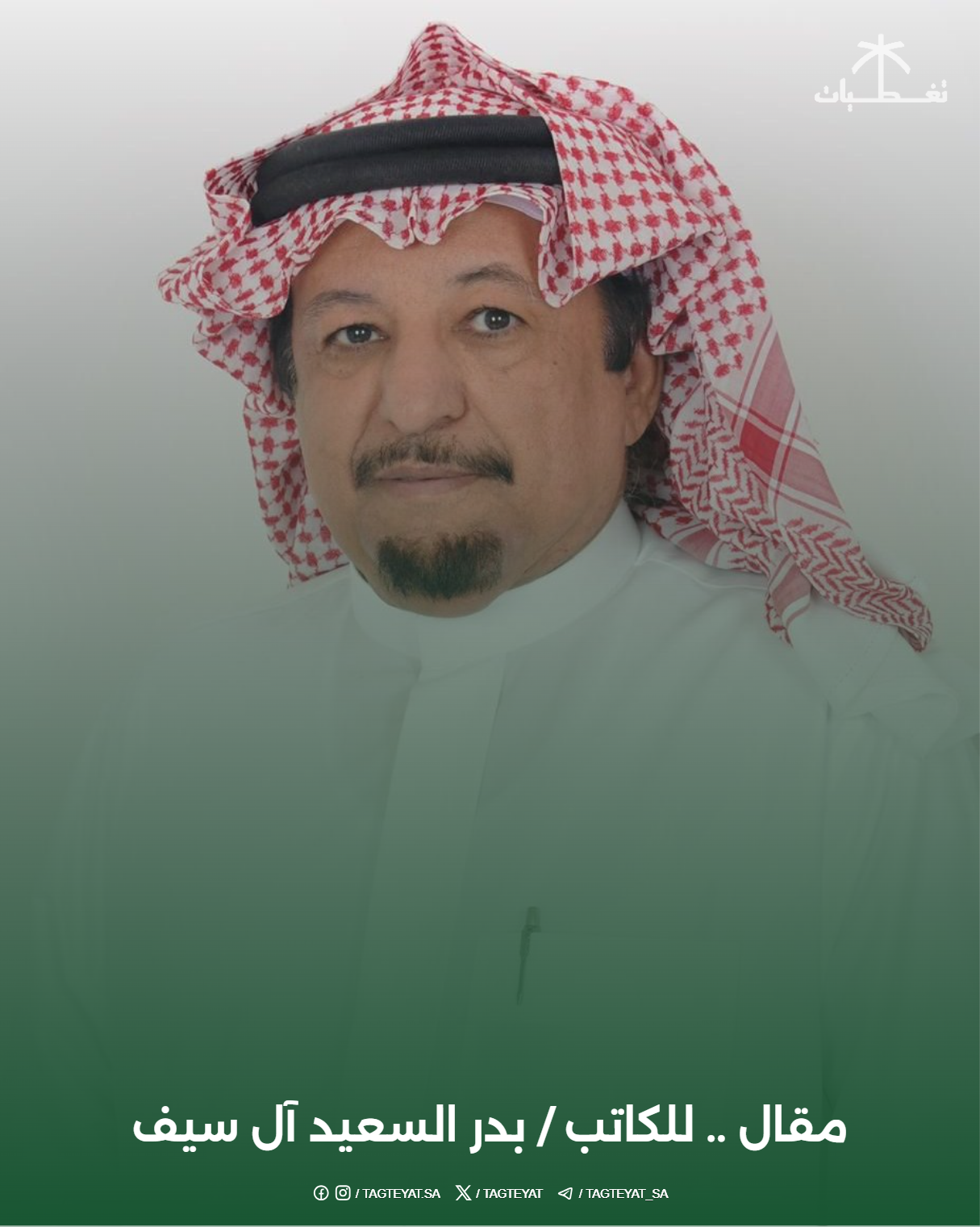 ديوانية القلم الذهبي ملتقى الأدباء والمثقفين