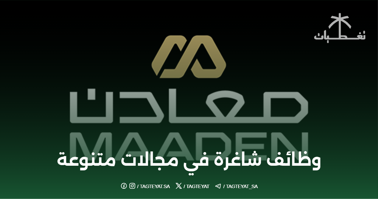 وظائف شاغرة في مجالات متنوعة