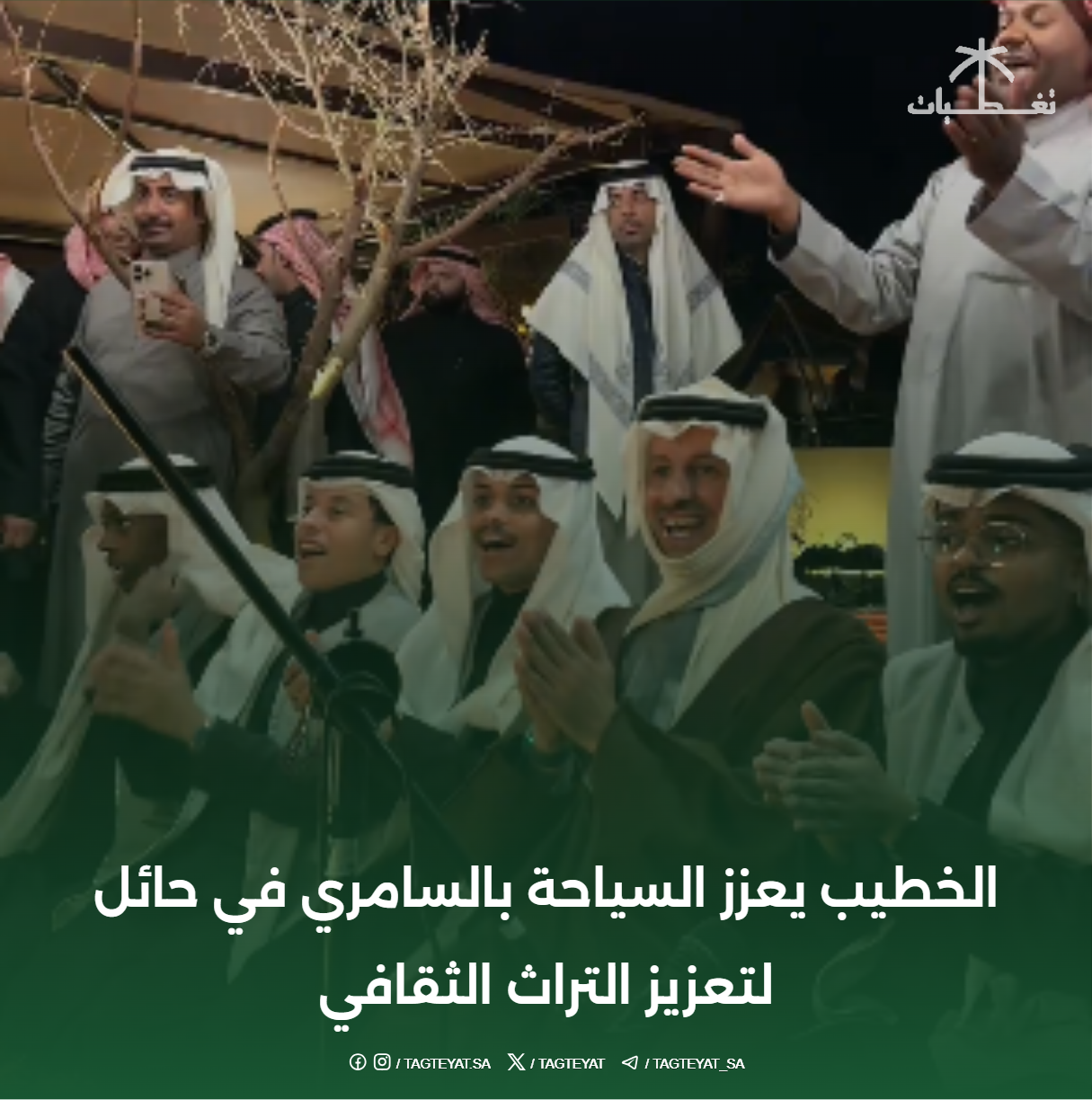 الخطيب يعزز السياحة بالسامري في حائل لتعزيز التراث الثقافي