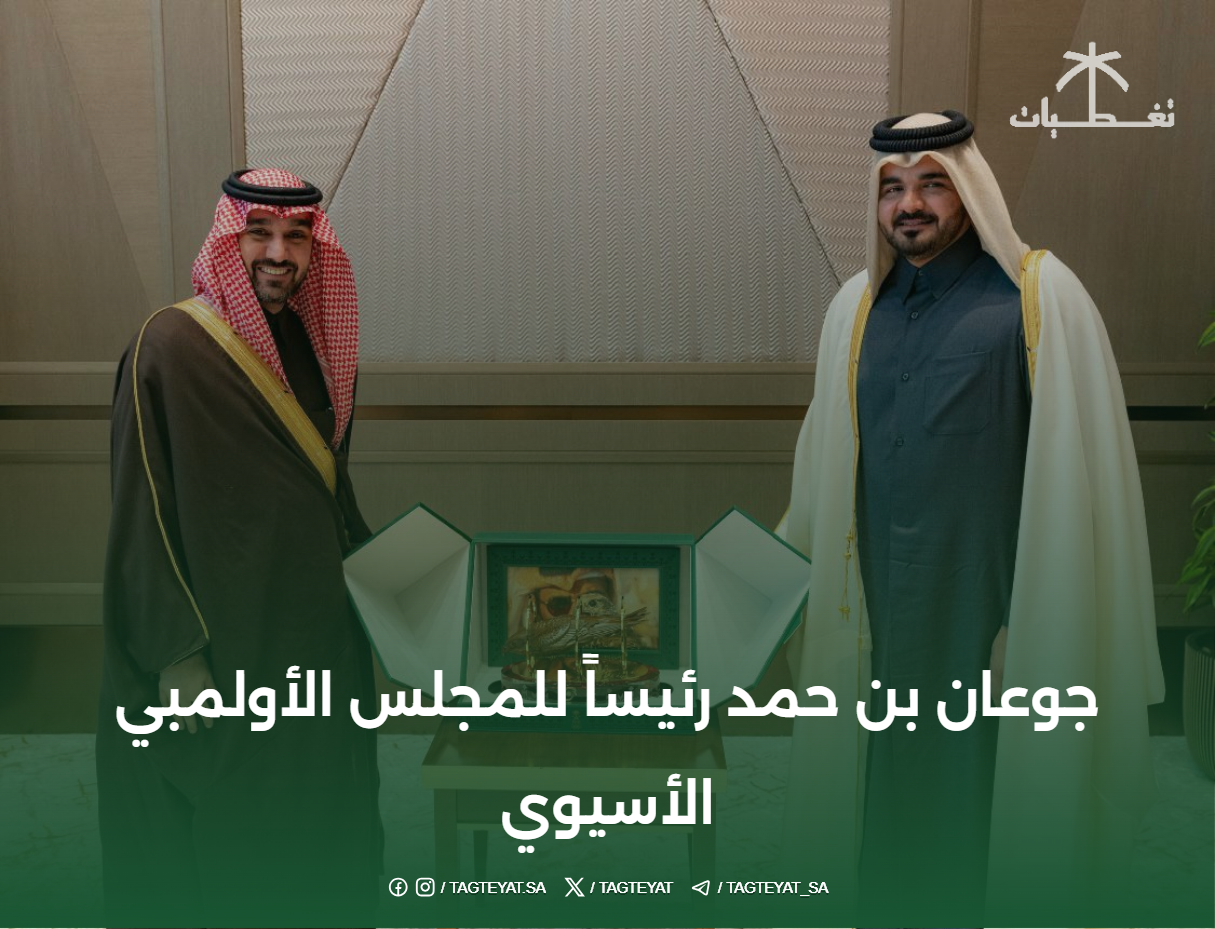 جوعان بن حمد رئيساً جديداً للمجلس الأولمبي الآسيوي