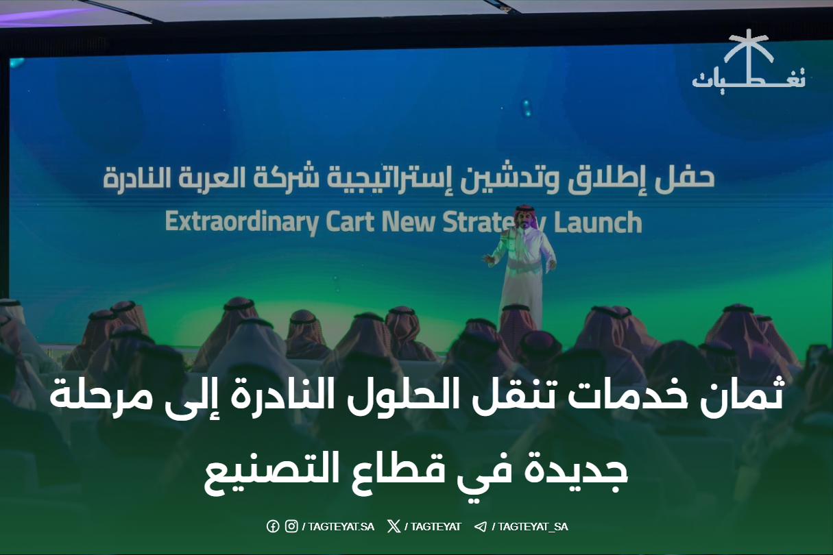 ثمان خدمات تنقل الحلول النادرة إلى مرحلة جديدة في قطاع التصنيع