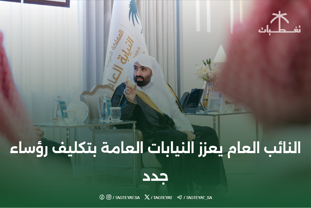 النائب العام يعزز النيابات العامة بتكليف رؤساء جدد