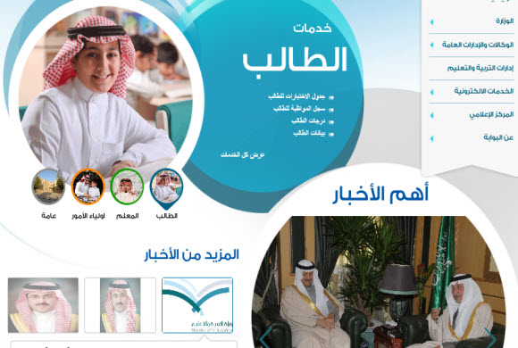 بوابة وزارة التربية الجديدة: إطلاق تجريبي