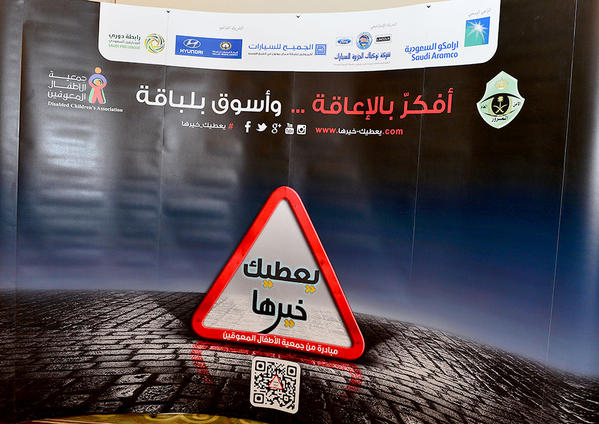 حملة يعطيك خيرها: تفاعل أكثر من 48 ألف