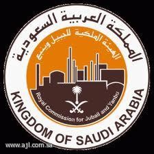 وظائف الهيئة الملكية: فرص عمل بالجبيل وينبع