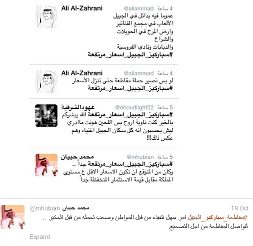 أسعار سباركيز الحكير في الجبيل: استياء ودعوة للمقاطعة