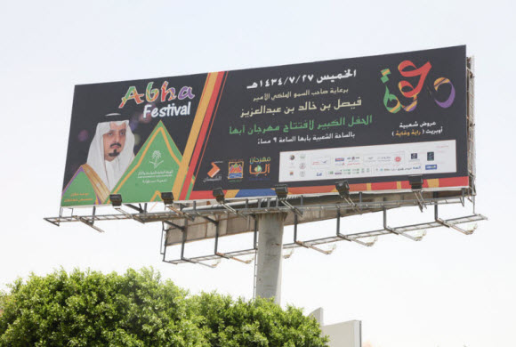 مهرجان أبها يجمعنا: تفاصيل الأوبريت والمشاركين