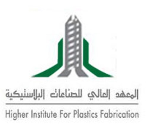 المعهد العالي للصناعات البلاستيكية: القبول والتسجيل