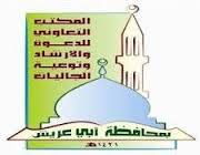 صورة رعي الغنم في جامعة شقراء: الأكثر تداولاً