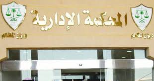رشوة مطار الملك فهد: إحالة 3 موظفين للقضاء