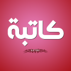 صورة محرره مقالات