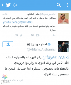 Screenshot_٢٠١٥-٠٢-٠٩-١٨-٠٣-٢١-1