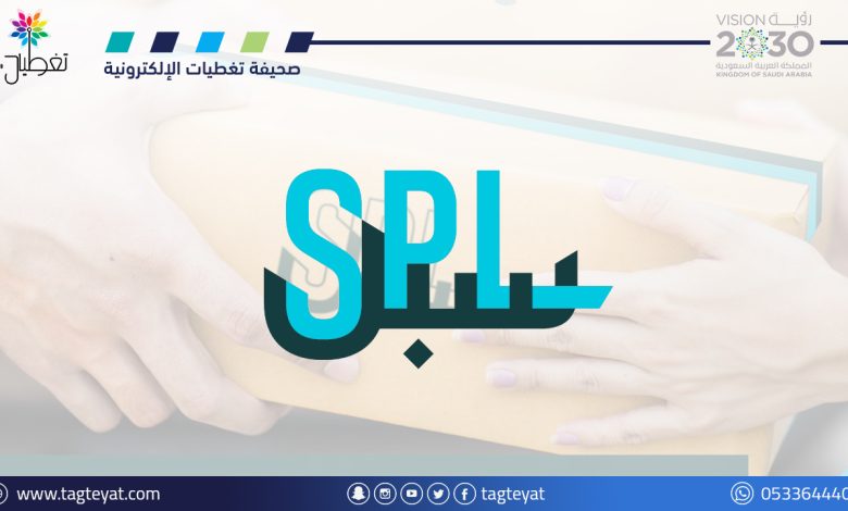 البريد السعودي