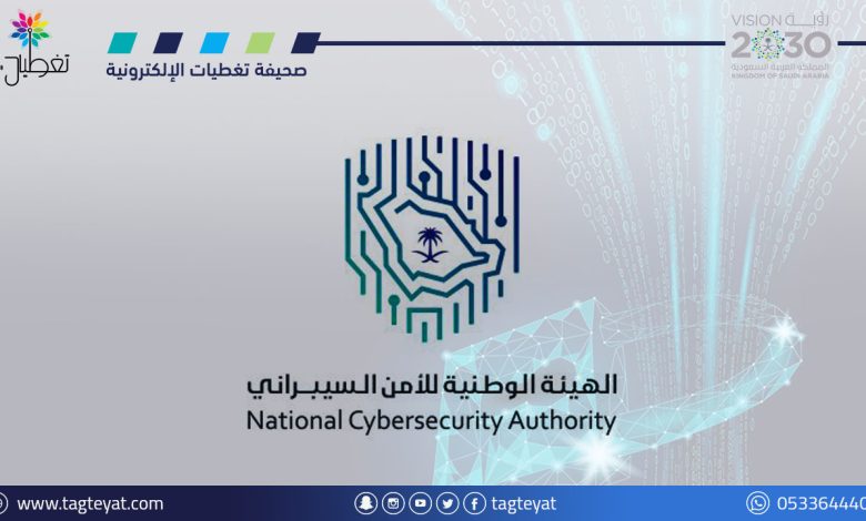 أمن السيراني