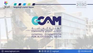 الهيئة العامة للإعلام