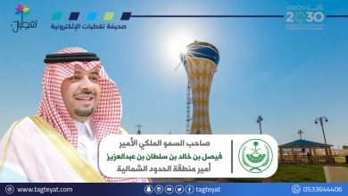 امير المنطقة الشمالية