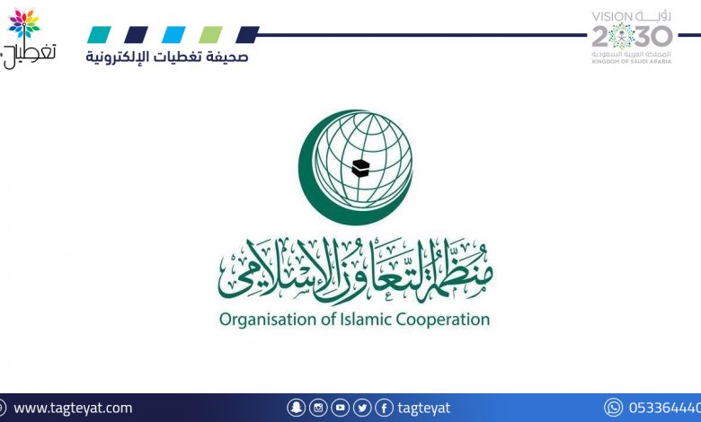 منظمة التعاون الاسلامي
