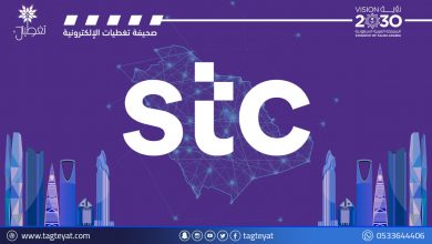 stc الاتصالات