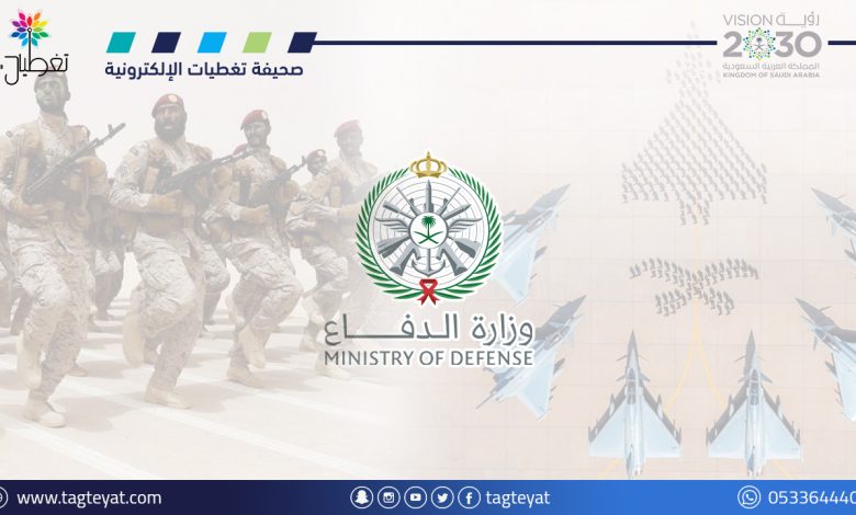 وزارة الدفاع
