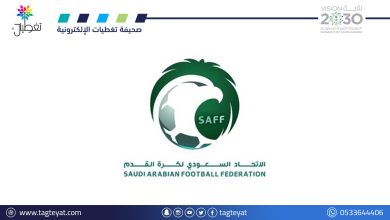 الاتحاد السعودي لكرة القدم