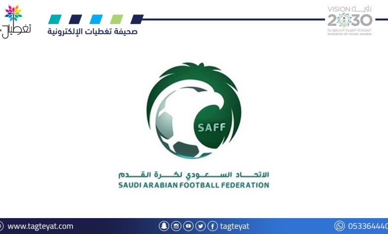 الاتحاد السعودي لكرة القدم