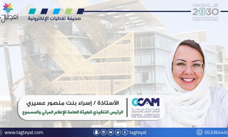 الرئيس التنفيذي للهيئة العامة للإعلام المرئي والمسموع