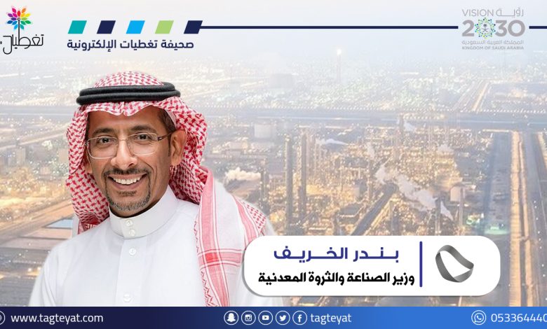 وزير الصناعة