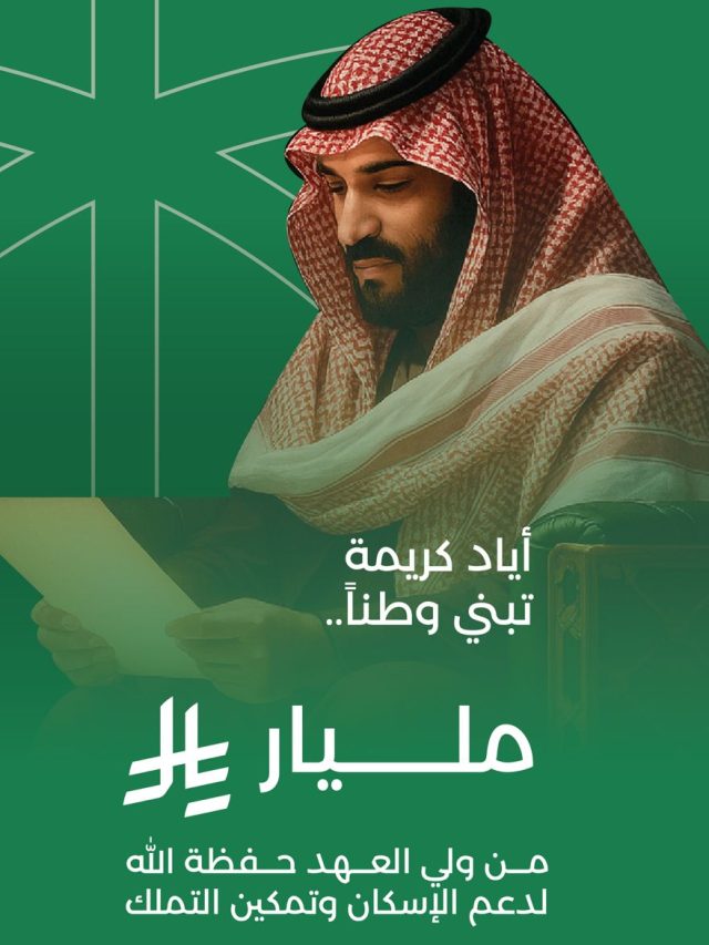 أيادي كريمة تبني وطن